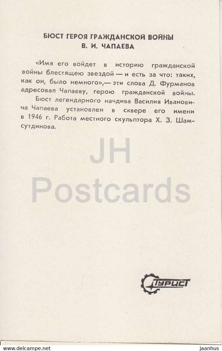 Uralsk – Oral – V. Chapayev-Denkmal – 1984 – Kasachstan UdSSR – unbenutzt