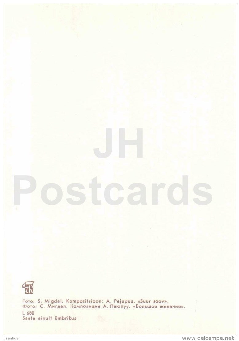 composition Great desire - branches - red roses - ikebana - 1979 - Estonia USSR - unused - JH Postcards