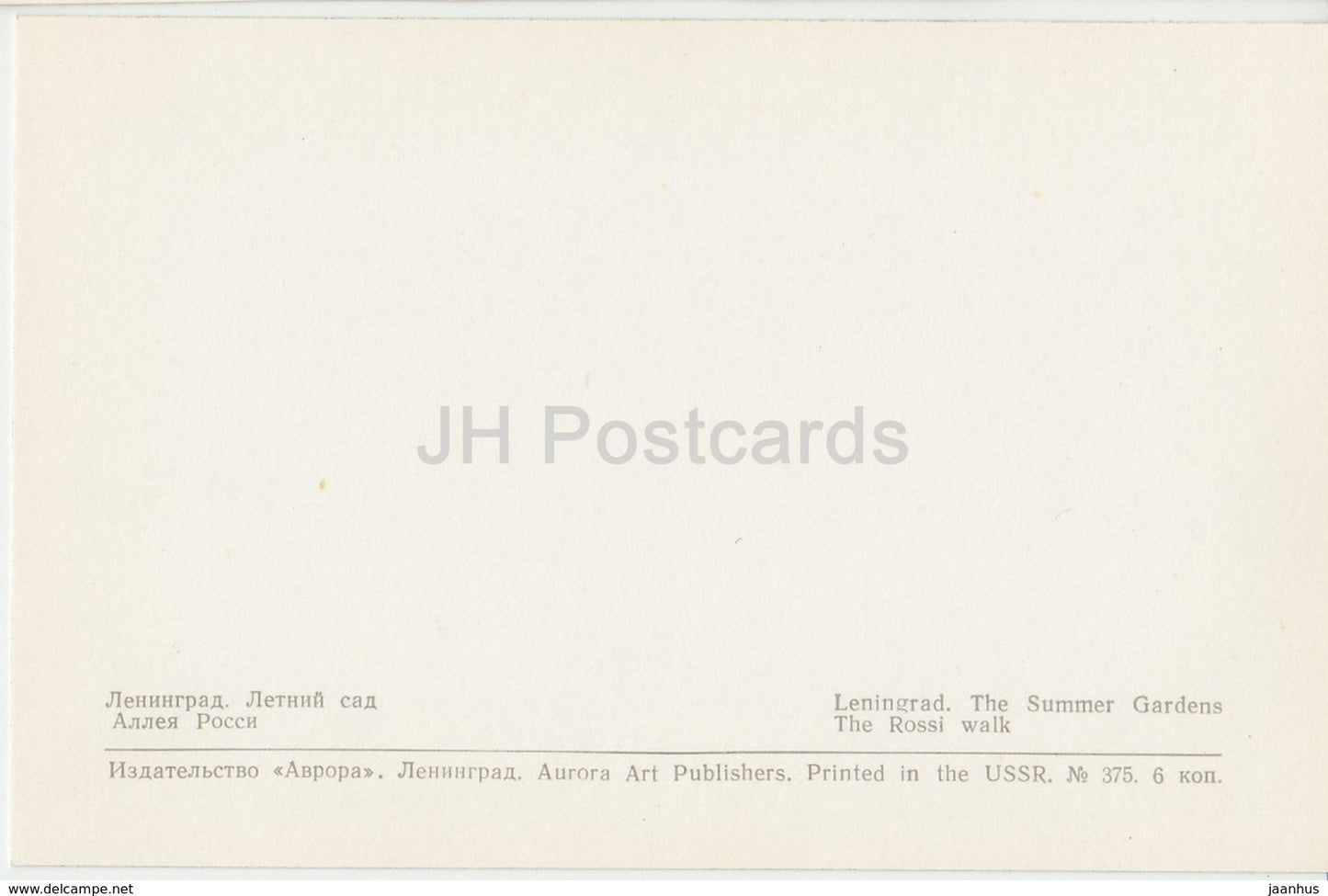 Leningrad - St- Petersburg - Summer Gardens - The Rossi Walk - 1971 - Russia USSR - unused