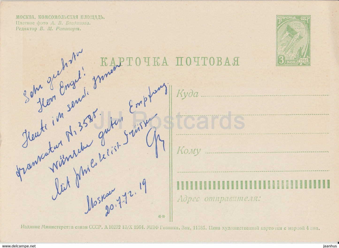 Moscow - Komsomol square - postal stationery - 1964 - Russia USSR - used