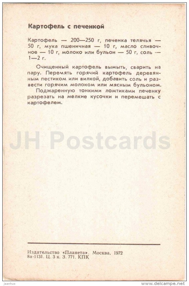 potatoes with liver - salad - radish - Food for Children - dishes - cuisine - 1972 - Russia USSR - unused - JH Postcards