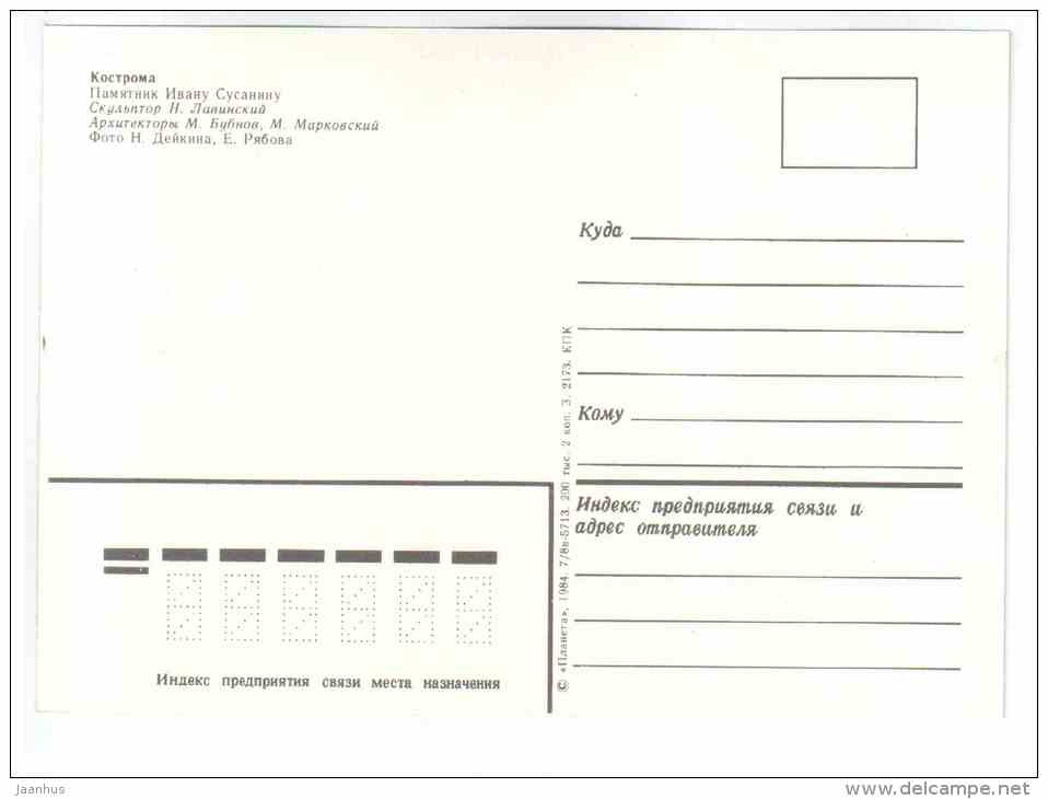 Monument to Ivan Susanin - Kostroma - 1984 - Russia USSR - unused - JH Postcards