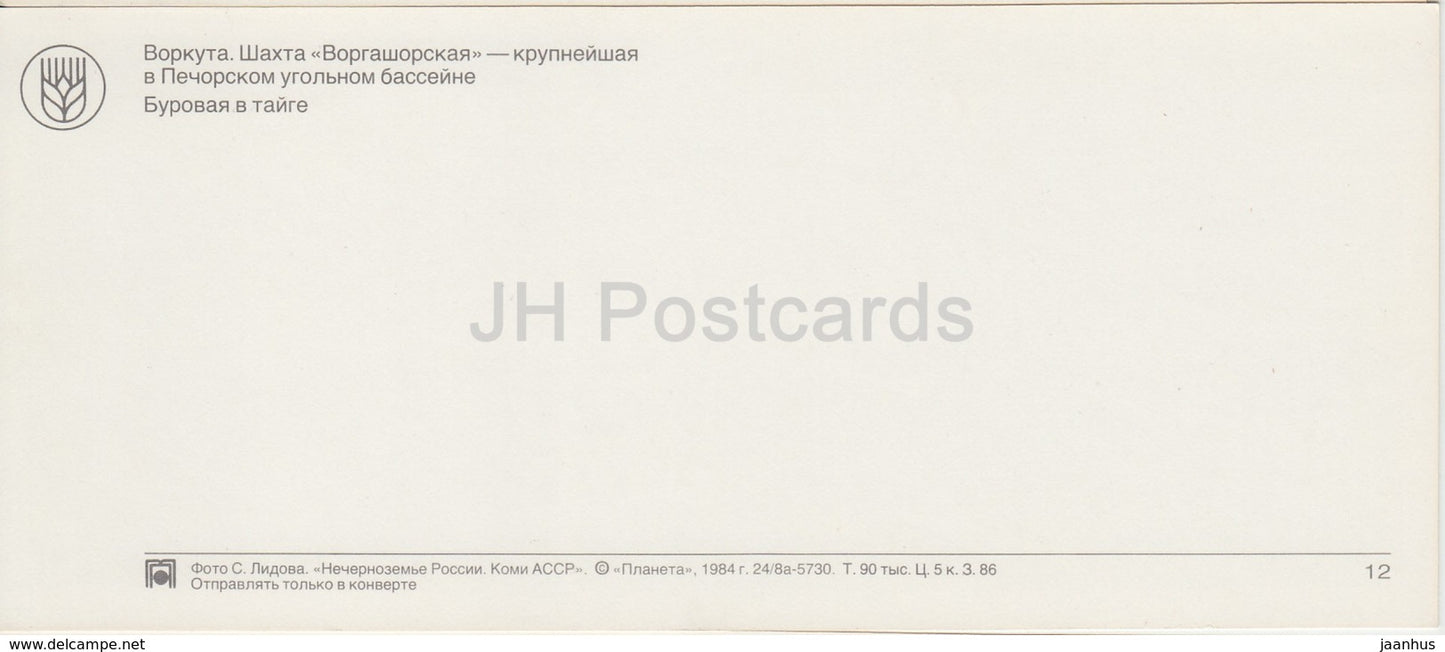 Vorkuta - Vorgashorskaya mine - Oil Rig in Taiga - Komi Republic - 1984 - Russia USSR - unused