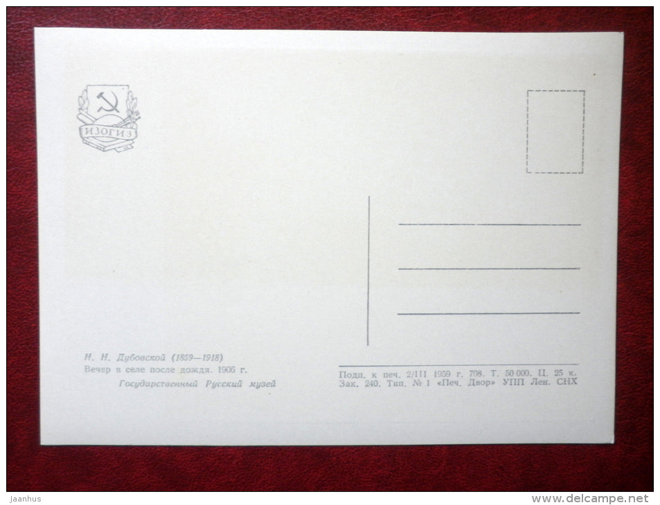 painting by N. Dubovsky , Evening in the village after the rain , 1906 - church - russian art - unused - JH Postcards