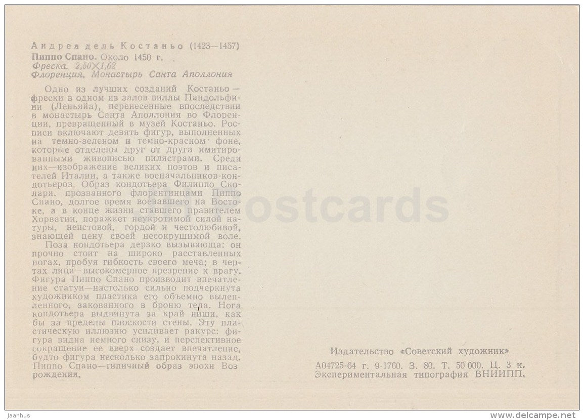 painting by Andrea del Castagno - Pippo Spano , 1450 - knight - sword - Italian Art - 1964 - Russia USSR - unused - JH Postcards