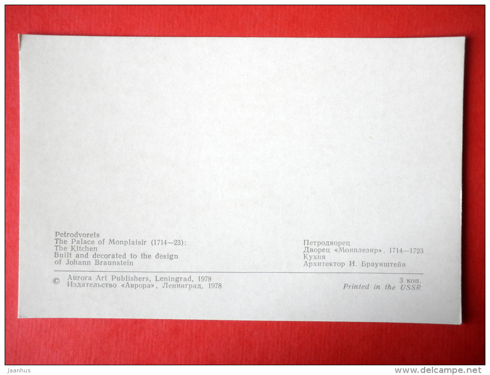 The Palace of Monplaisir , The Kitchen - Petrodvorets - 1978 - USSR Russia - unused - JH Postcards
