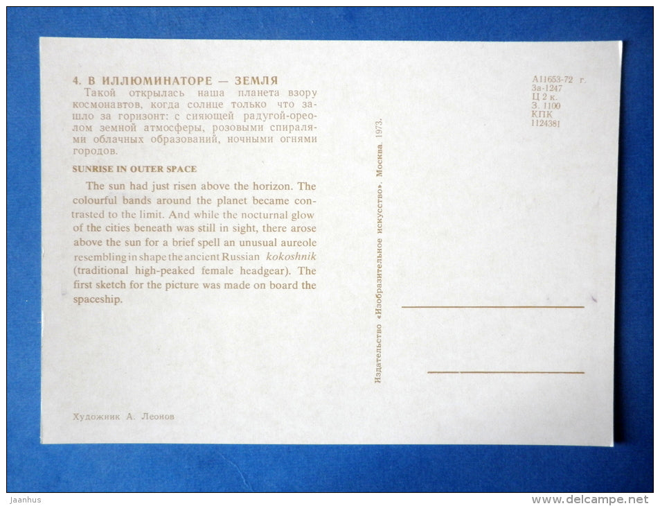 illustration by cosmonaut A. Leonov - Sunrise in Outer Space - space - Russia USSR - 1973 - unused - JH Postcards