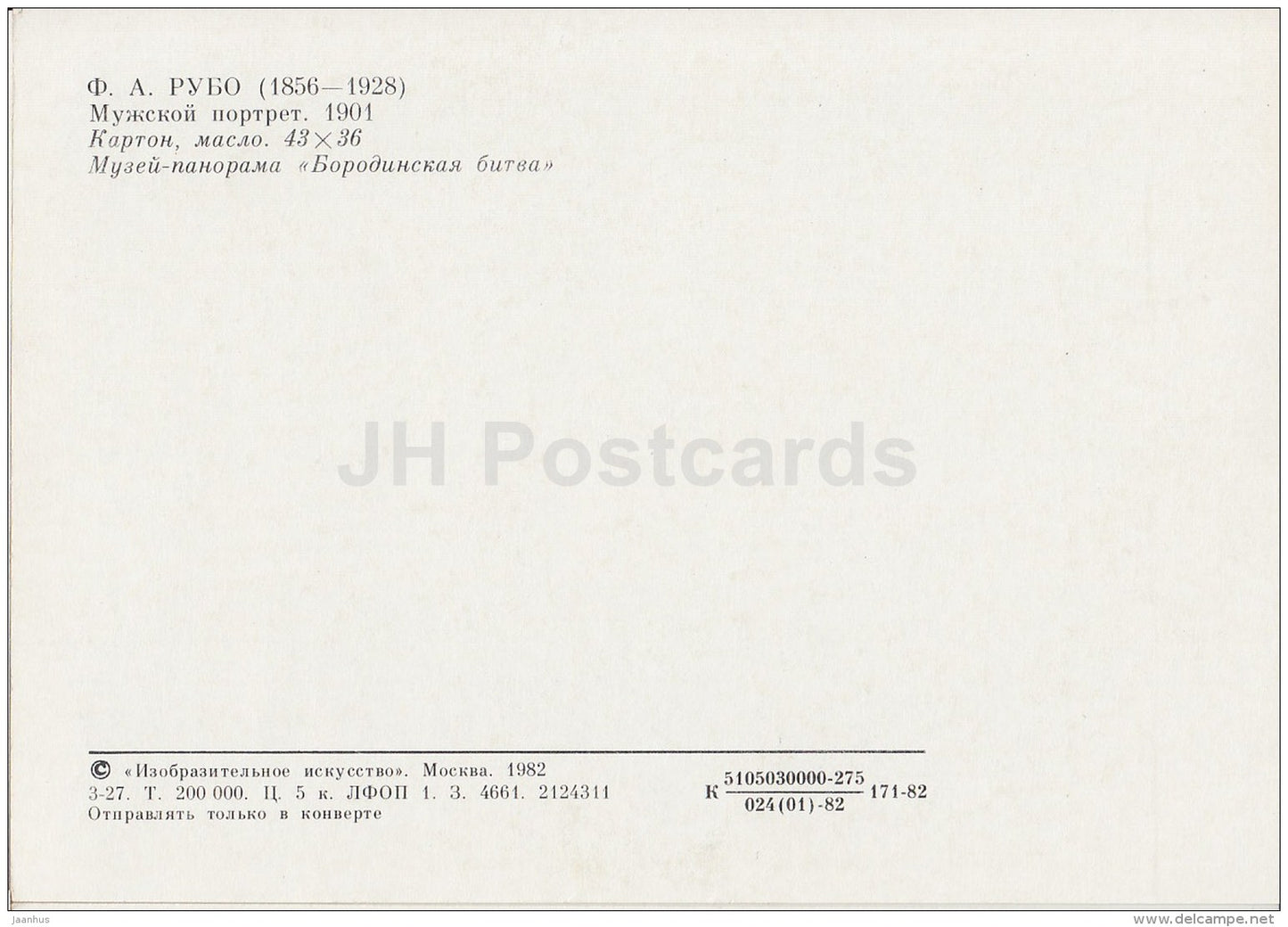 painting by F. Roubaud - Portrait of a reading old man , 1901 - Russian art - 1982 - Russia USSR - unused - JH Postcards