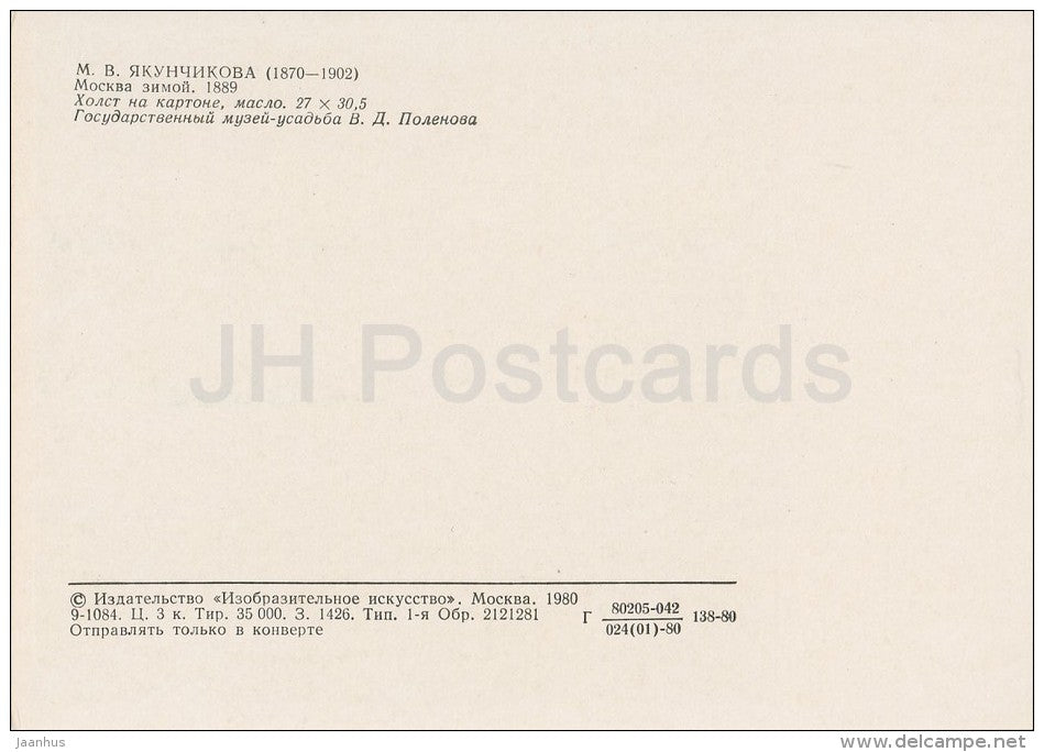 painting by M. Yakunchikova - Moscowin the Winter , 1889 - Russian art - 1980 - Russia USSR - unused - JH Postcards