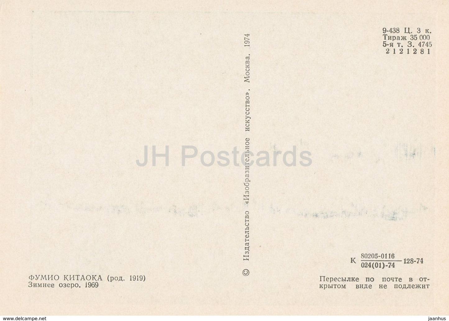 painting by Fumio Kitaoka - Winter Lake , 1969 - Japanese art - 1974 - Russia USSR - unused - JH Postcards