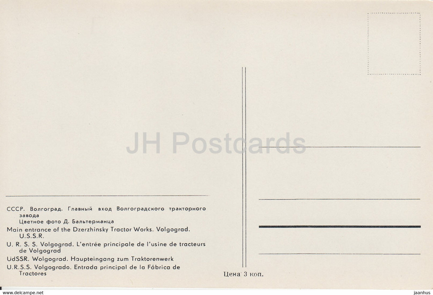 Wolgograd – Haupteingang zum Traktorenwerk Dzerzhinsky – Panzer – Bus – Russland UdSSR – unbenutzt