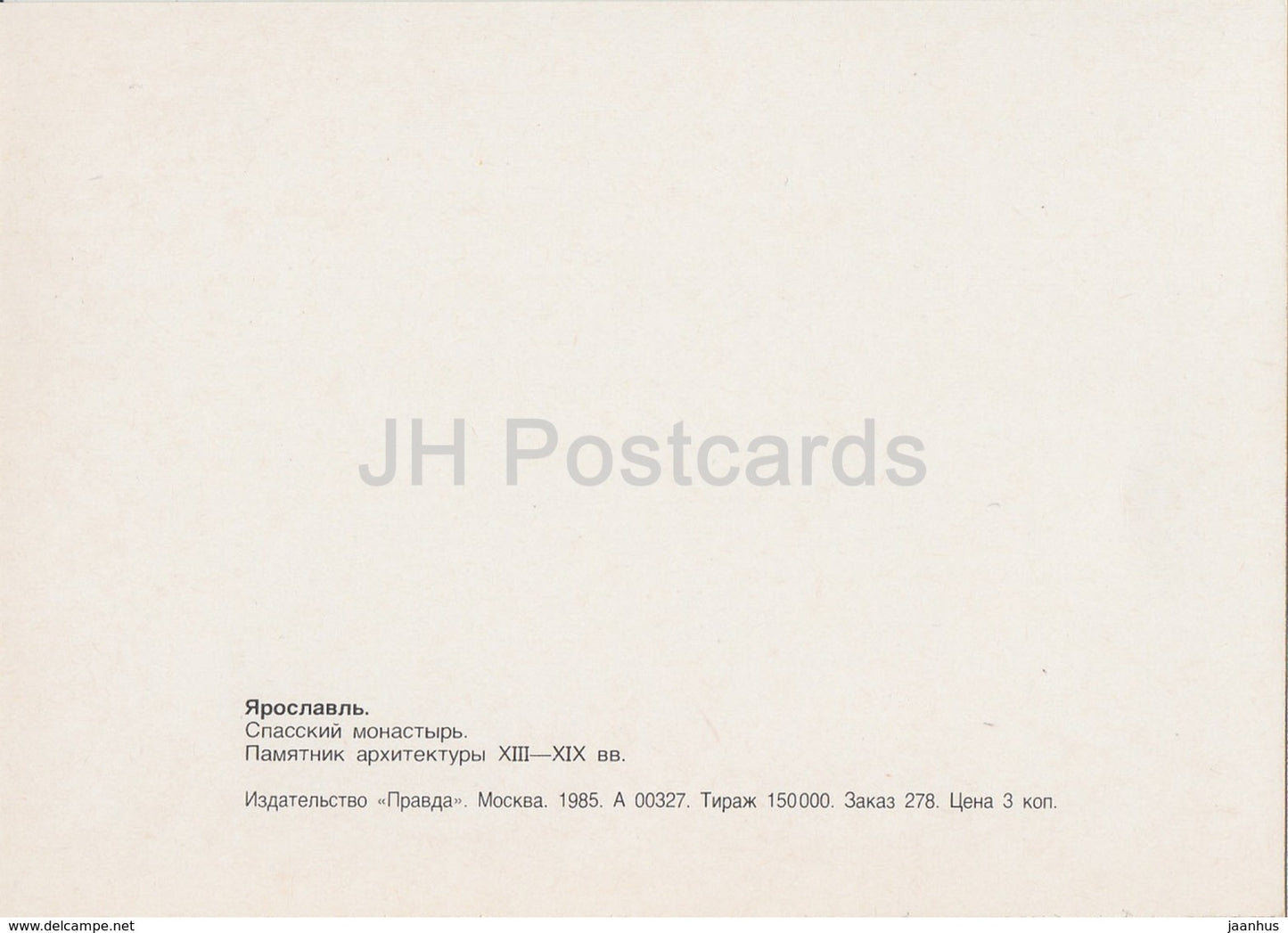 Yaroslavl - Monastère Spassky - 1985 - Russie URSS - inutilisé