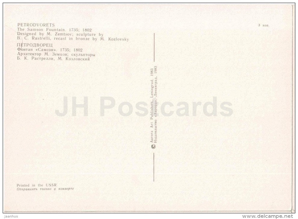 The Samson Fountain - fountains - Petrodvorets - 1983 - Russia USSR - unused - JH Postcards