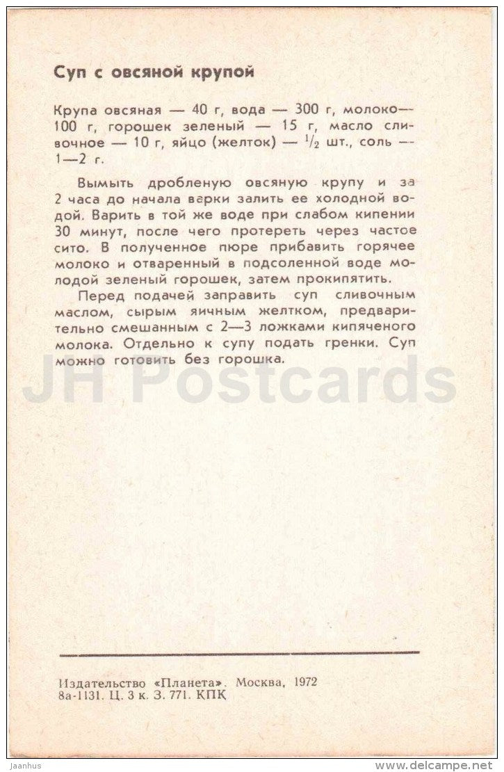 soup with oatmeal - Food for Children - dishes - cuisine - 1972 - Russia USSR - unused - JH Postcards