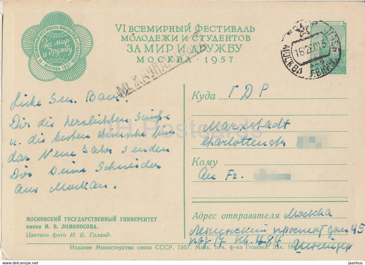 Moscou - Université d'État Lomonossov - entier postal - 1957 - Russie URSS - utilisé