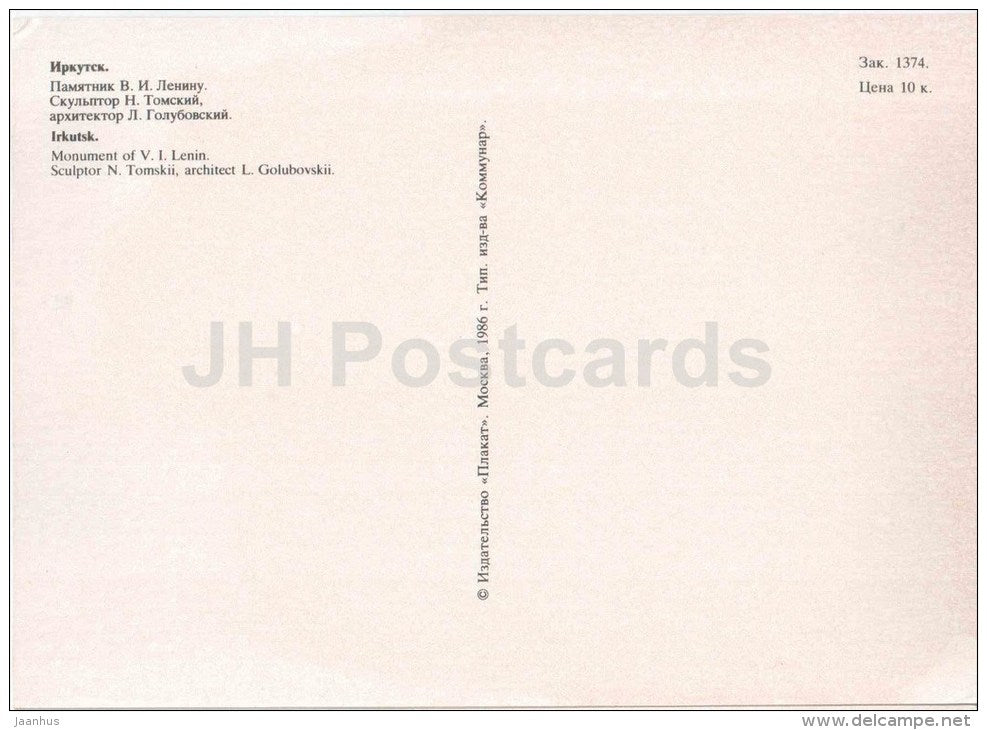 monument to Lenin - Irkutsk - 1986 - Russia USSR - unused - JH Postcards
