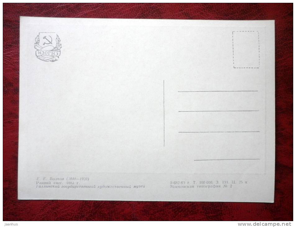 Painting by E. E. Volkov - early snow , 1883 - russian art - unused - JH Postcards