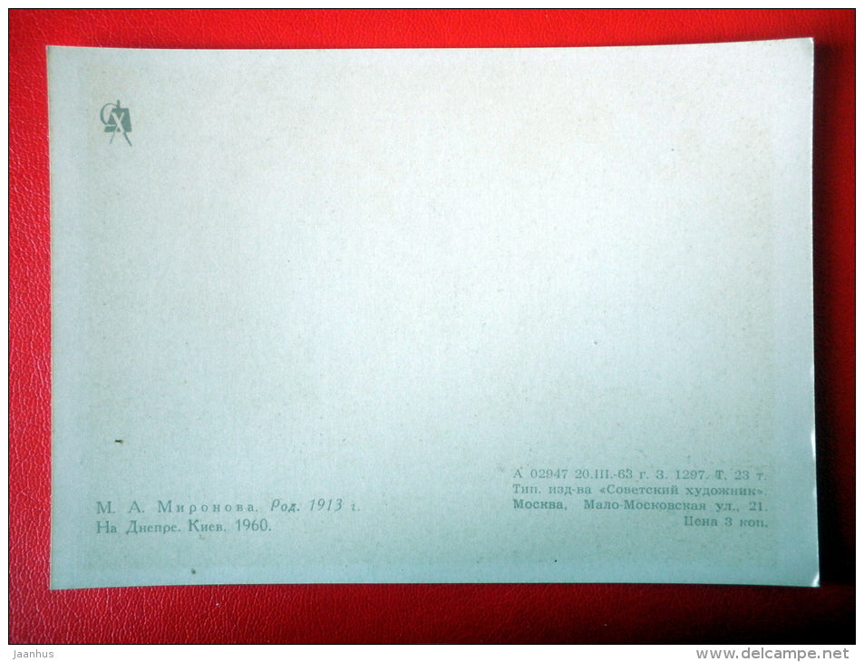 painting by M. Mironova . On the Dnieper river . Kiev , 1960 - bridge - ukrainian art - unused - JH Postcards