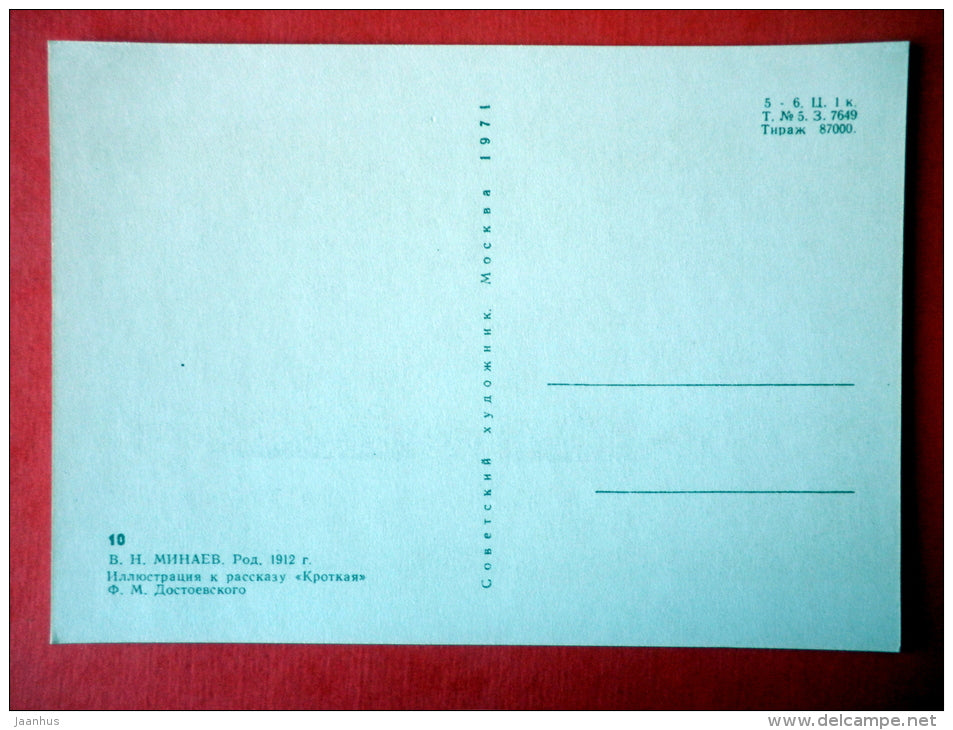 illustration by V. Minayev - Woman and Man - A Gentle Creature by F. Dostoyevsky - 1971 - USSR Russia - unused - JH Postcards