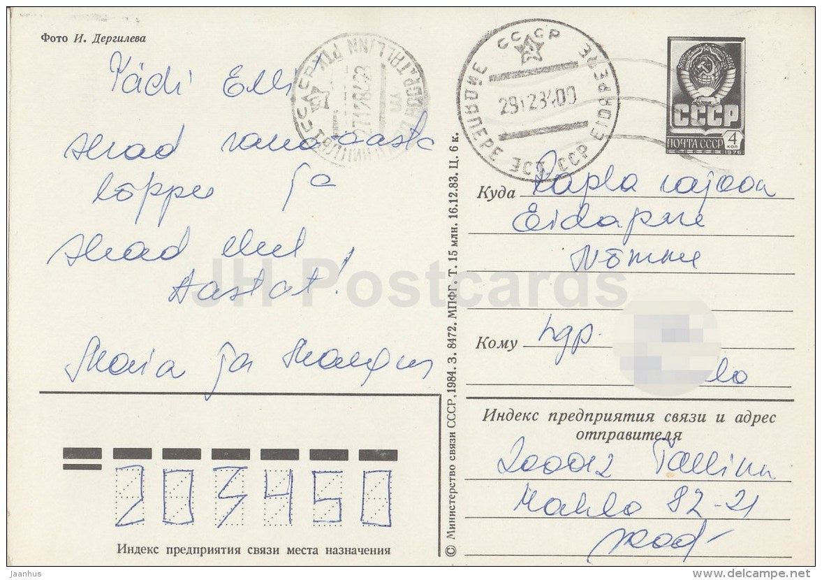 New Year Greeting Card - decorations - clock - candle - postal stationery - 1984 - Russia USSR - used - JH Postcards