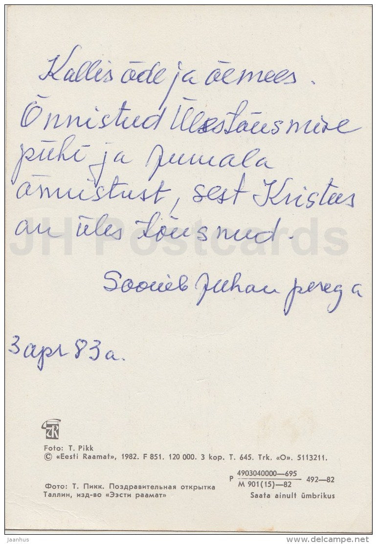 flowers - 1982 - Estonia USSR - used - JH Postcards