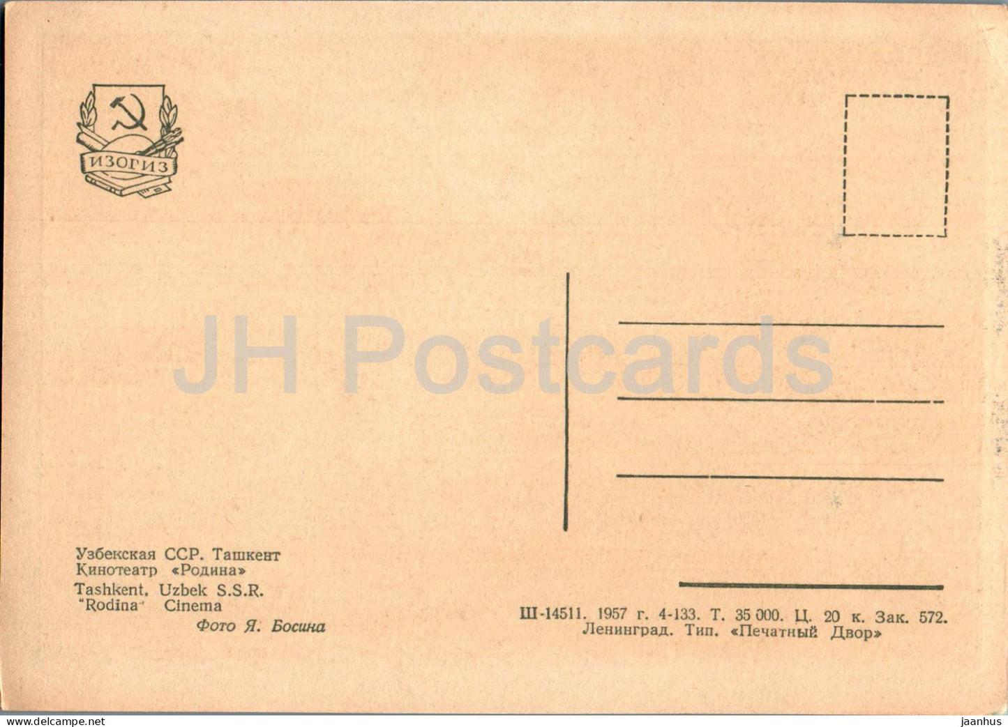 Tachkent - cinéma Rodina - voiture ZIM - carte postale ancienne - 1957 - Ouzbékistan URSS - inutilisée