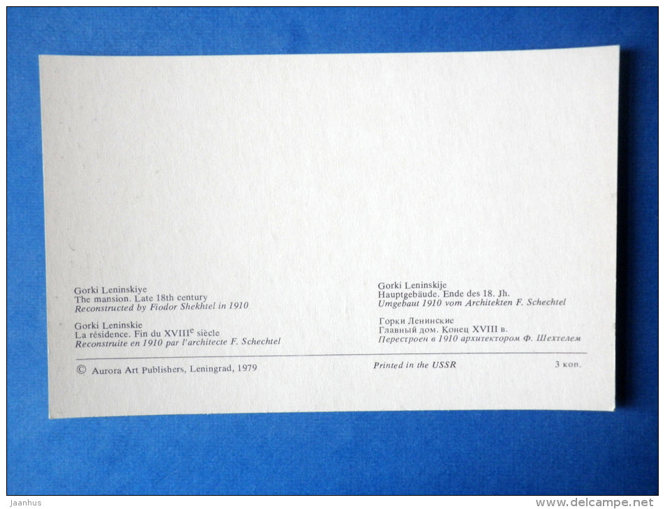 The Mansion - Gorki Leninskiye - Architectural Sights Around Moscow - 1979 - Russia USSR - unused - JH Postcards
