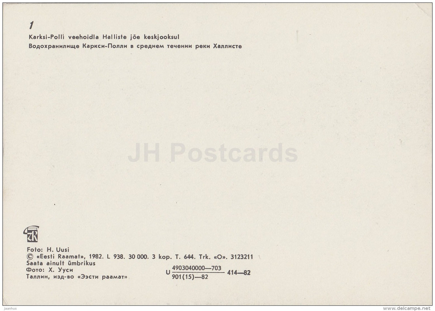 Karksi-Polli water Reservoir on Halliste river - 1982 - Estonia USSR - unused - JH Postcards