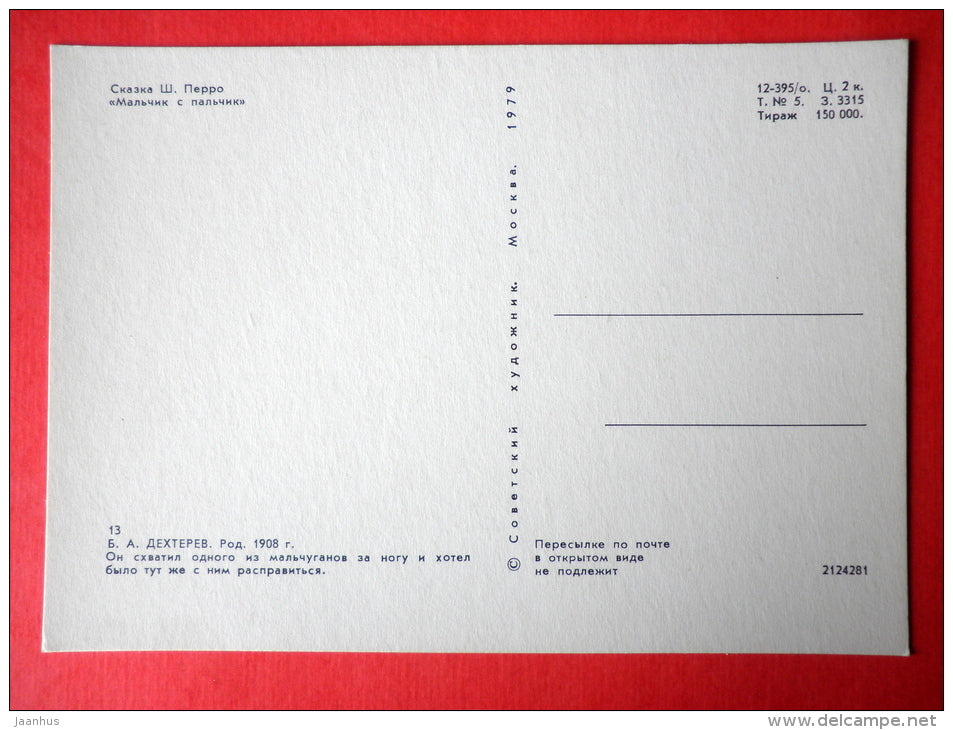 illustration by B. Dehterev - Cannibal and children - Little Tom Thumb by C. Perrault - 1979 - Russia USSR - unused - JH Postcards