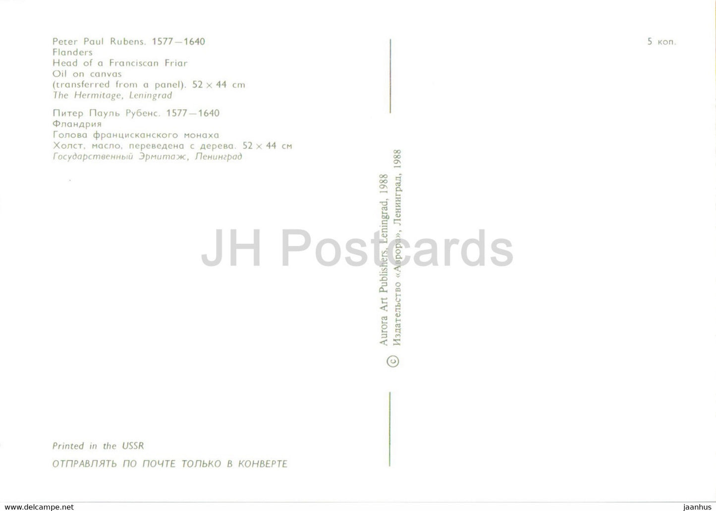 peinture de Peter Paul Rubens - Frère franciscain - Art flamand - 1988 - Russie URSS - inutilisé