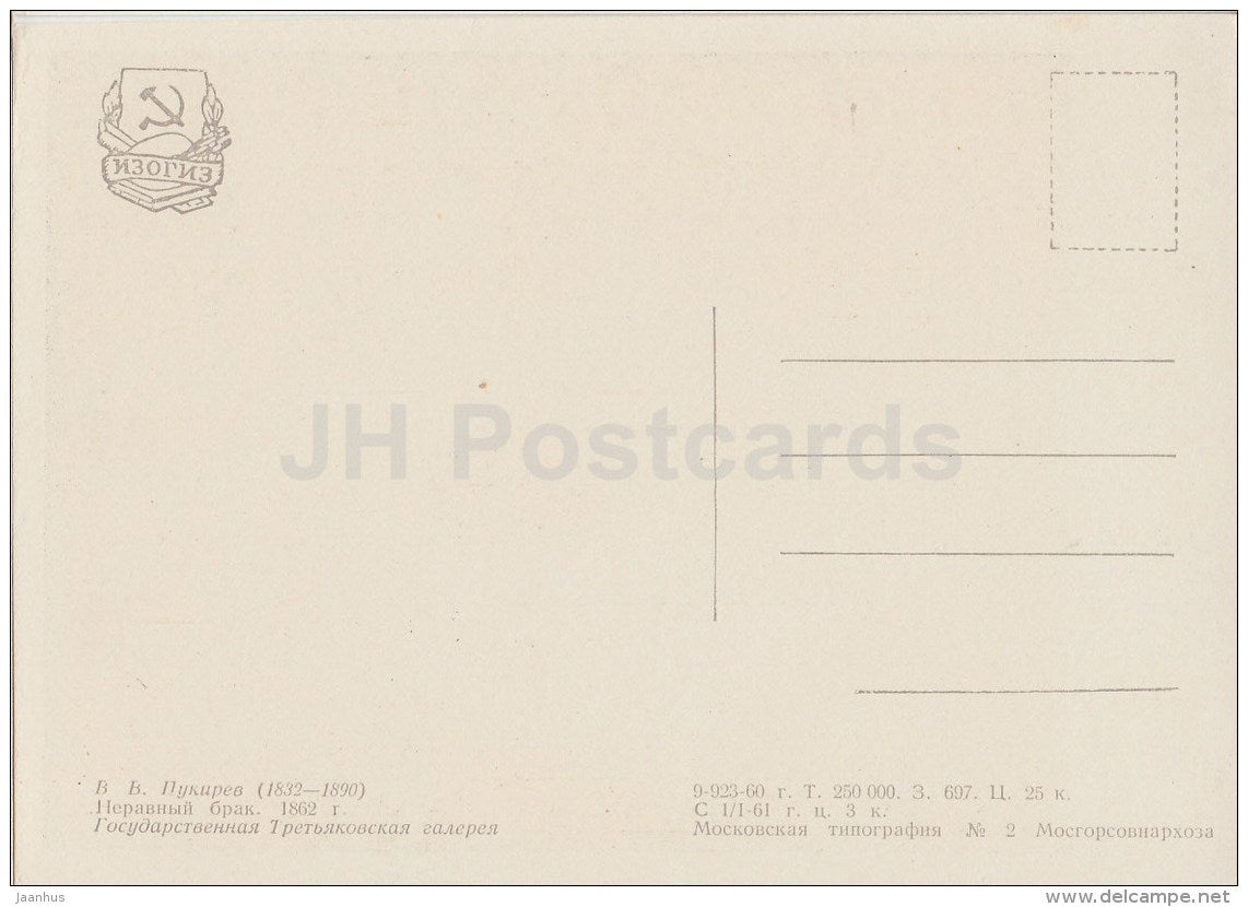 painting by V. Pukirev - 1 - Unequal Marriage , 1862 - Russian art - Russia USSR - 1960 - unused - JH Postcards