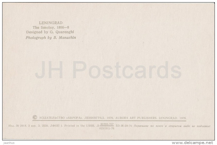 The Smolny - Leningrad - St. Petersburg - 1977 - Russia USSR - unused - JH Postcards