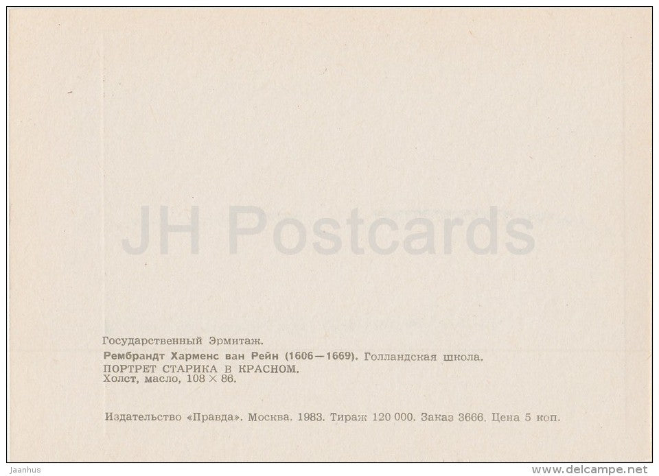 painting by Rembrandt - Portrait of Man in a Red - Dutch art - 1983 - Russia USSR - unused - JH Postcards
