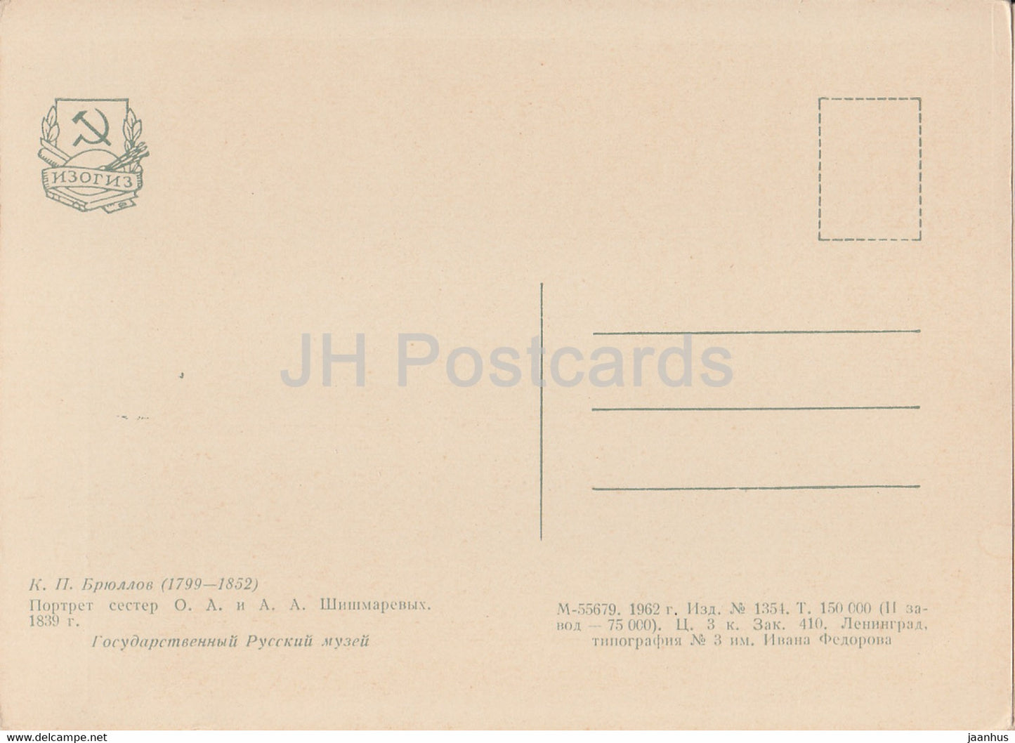 peinture de Karl Bryullov - Portrait des sœurs Shishmarev - cheval - Art russe - 1962 - Russie URSS - inutilisé