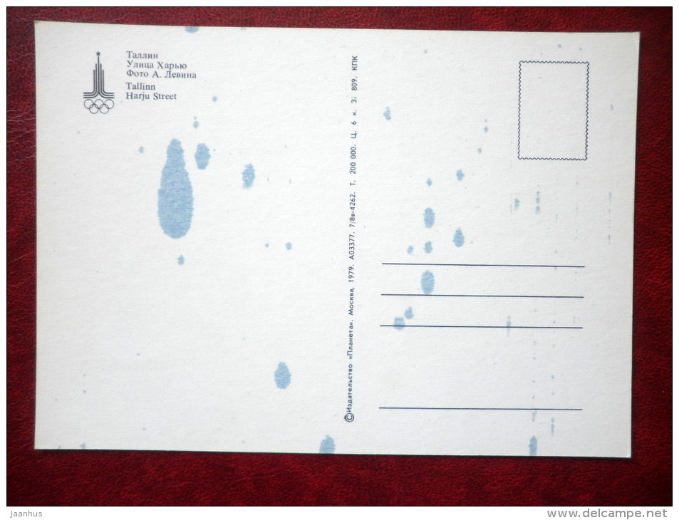 Harju Street - Tallinn - 1979 - Estonia USSR - unused - JH Postcards