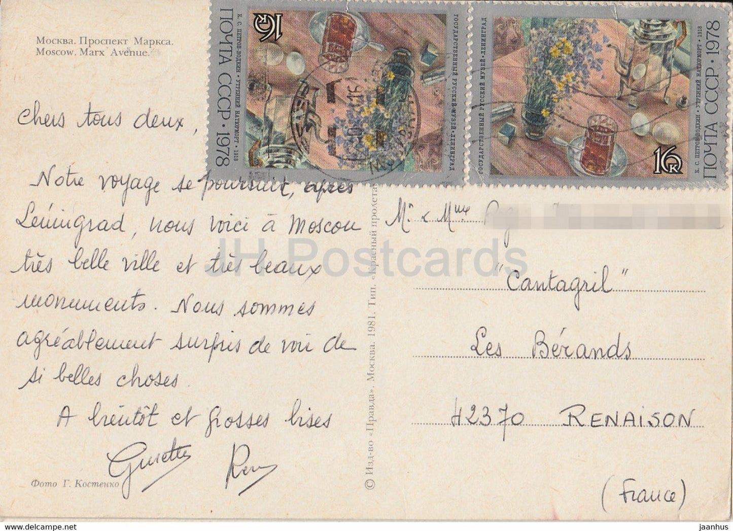 Moscow - Marx Avenue - prospekt - car Volga - 1981 - Russia USSR - used