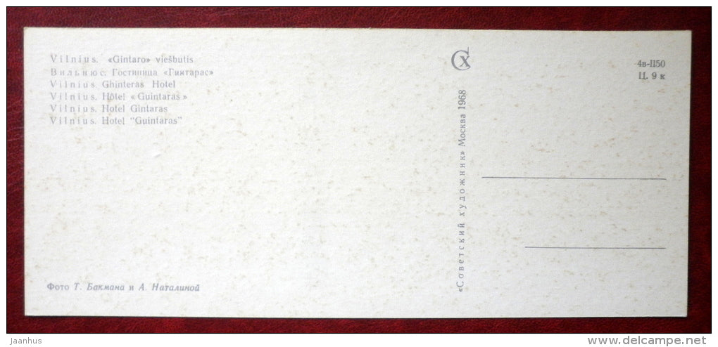 hotel Gintaras - Vilnius - 1968 - Lithuania USSR - unused - JH Postcards