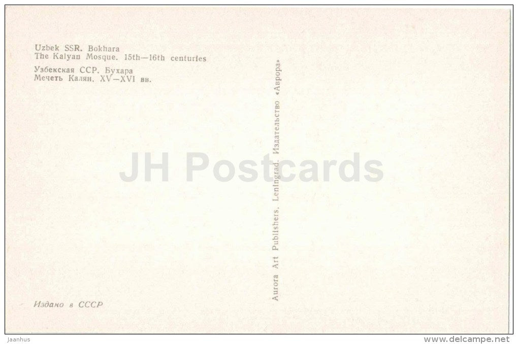 The Kalyan Mosque - Bukhara - Bokhara - 1975 - Uzbekistan USSR - unused - JH Postcards