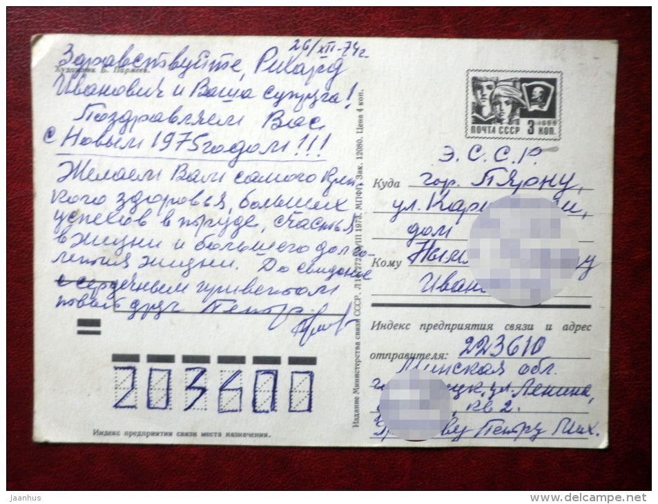 New Year Greeting card - by B. Parmeyev - red flag - construction crane - space rocket - 1973 - Russia USSR - used - JH Postcards