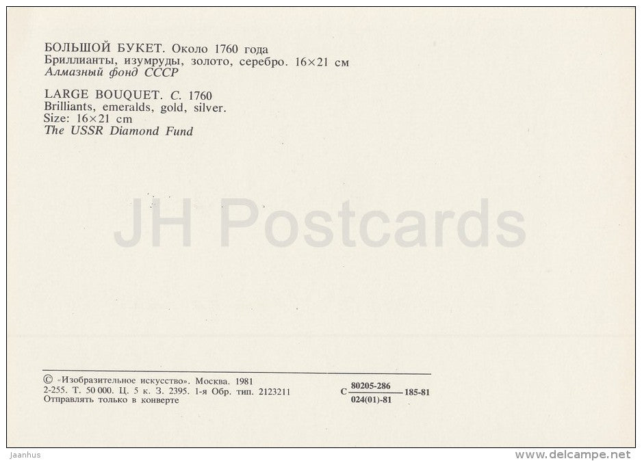 Large Bouquet - brilliants , emeralds , gold , silver - Diamond Fund of Russia - 1981 - Russia USSR - unused - JH Postcards