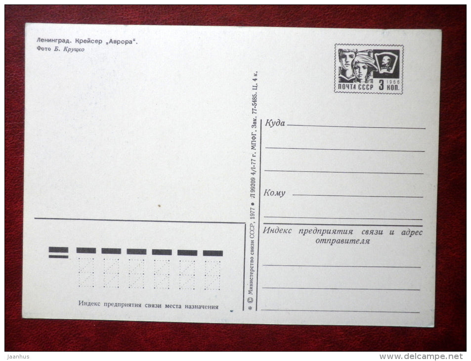 cruiser Aurora - Leningrad - St. Petersburg - 1977 - Russia USSR - unused - JH Postcards
