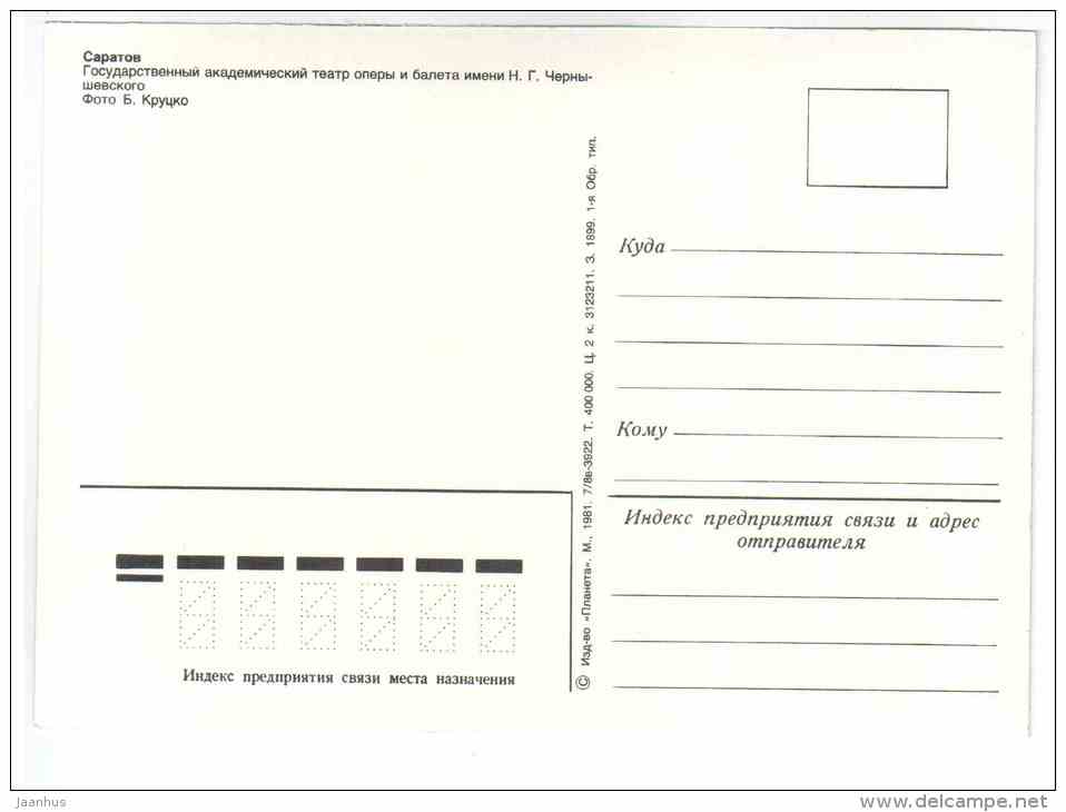 Chernyshevsky State Academic Opera and Ballet Theatre - Saratov - 1981 - Russia USSR - unused - JH Postcards