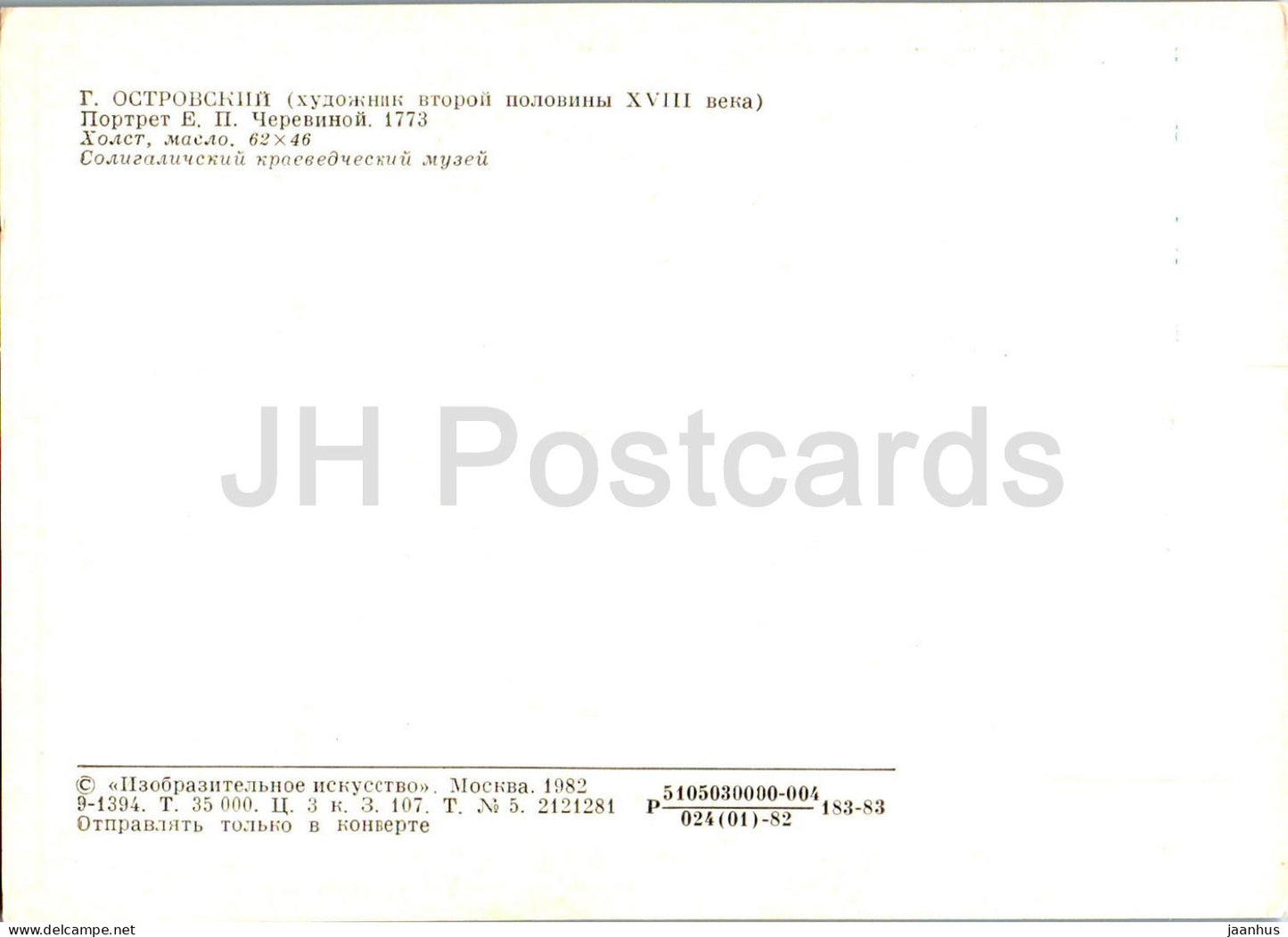 painting by G. Ostrovsky - Portrait of E. Cherevina - Russian art - 1982 - Russia USSR - unused