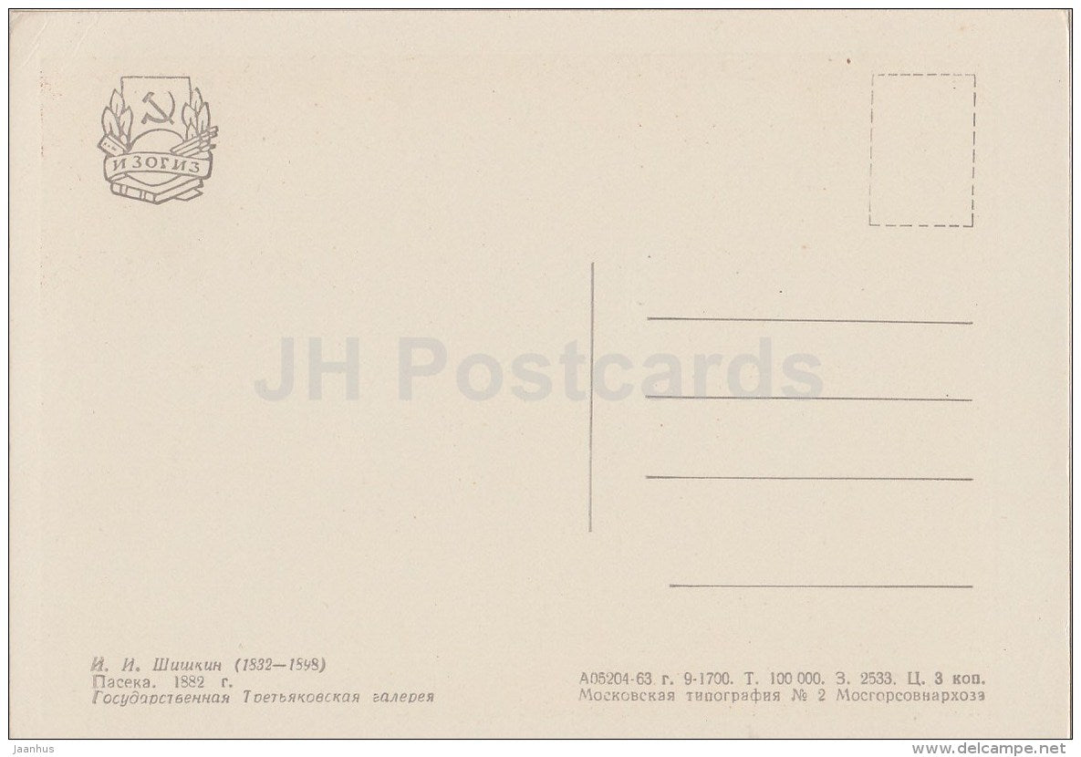 painting by I. Shishkin - Apiary , 1882 - Russian art - Russia USSR - 1963 - unused - JH Postcards