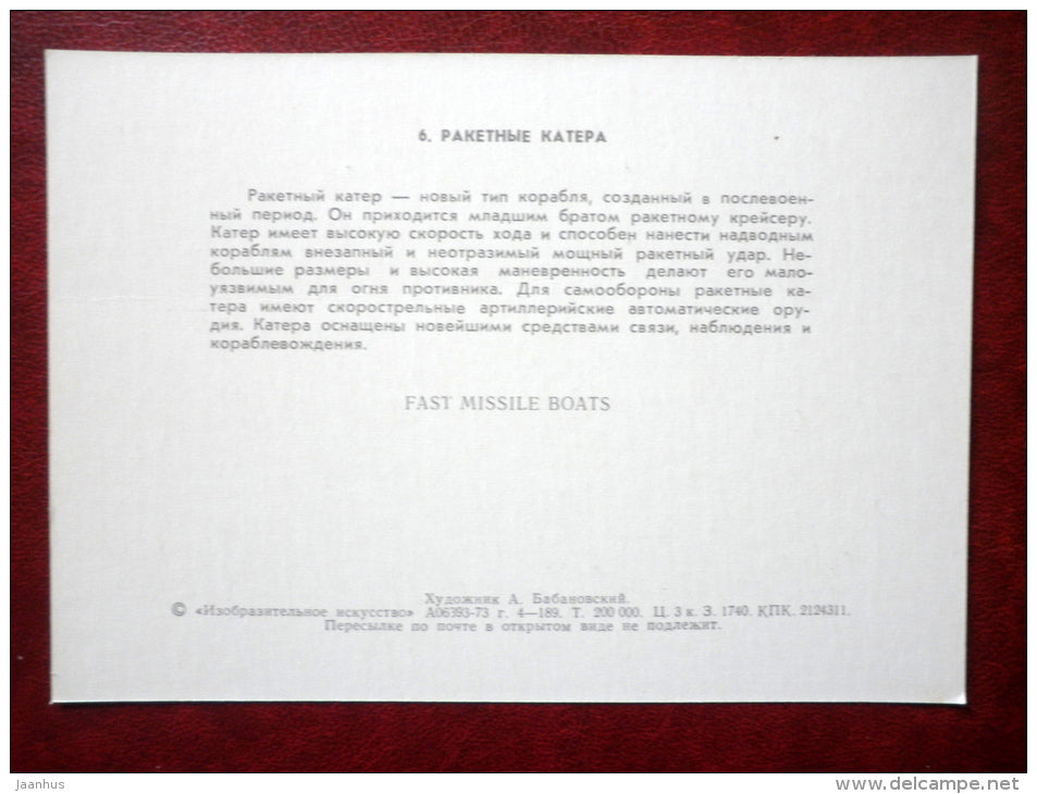 Fast Missile Boats - by A. Babanovskiy - warship - 1973 - Russia USSR - unused - JH Postcards