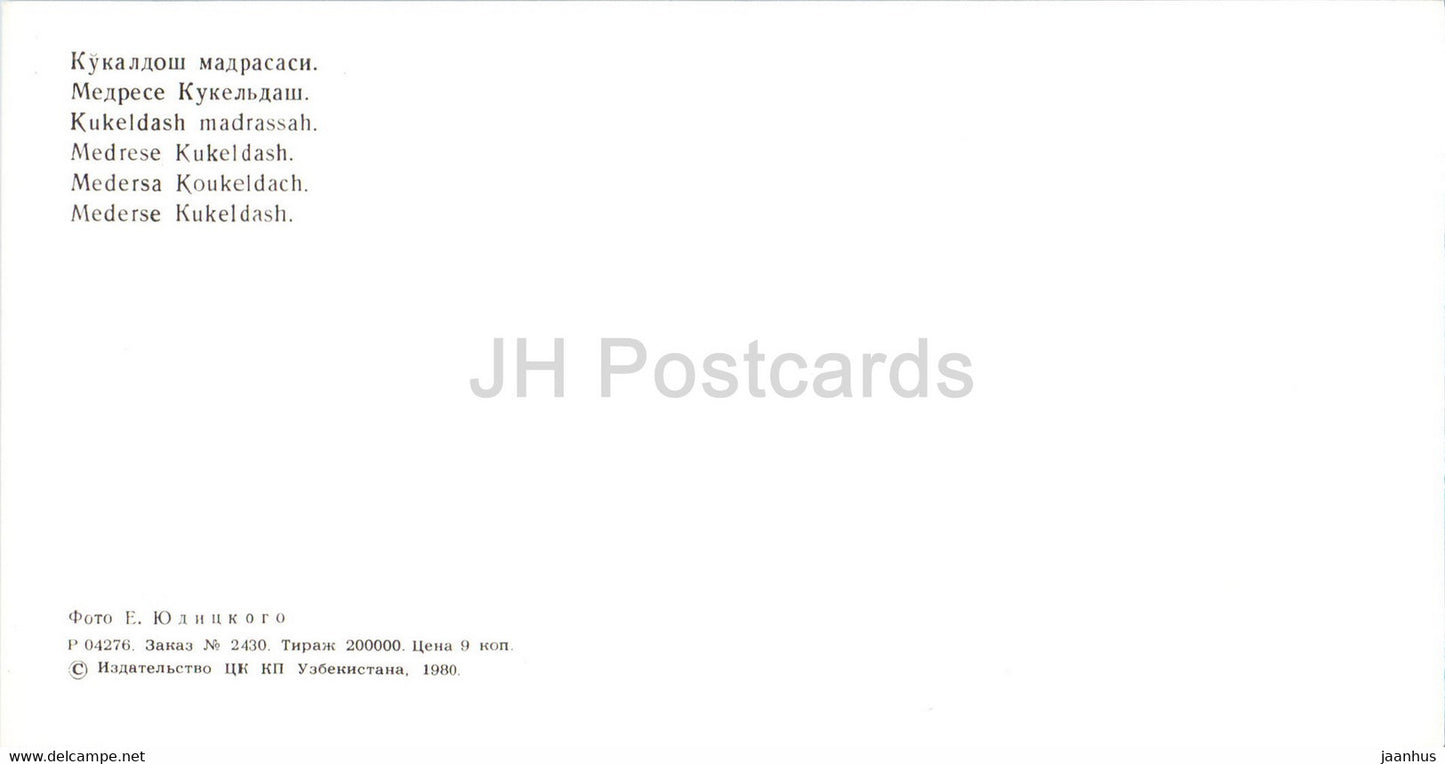 Madrassah Kukeldash - 1 - Tachkent - Toshkent - 1980 - Ouzbékistan URSS - inutilisé