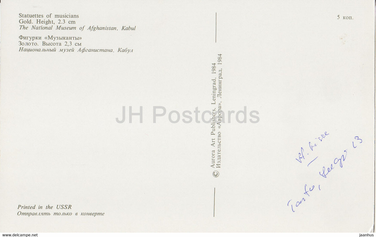Statuettes de musiciens - Musée national d'Afghanistan - archéologie - Or de Bactriane - 1984 - URSS Russie - utilisé