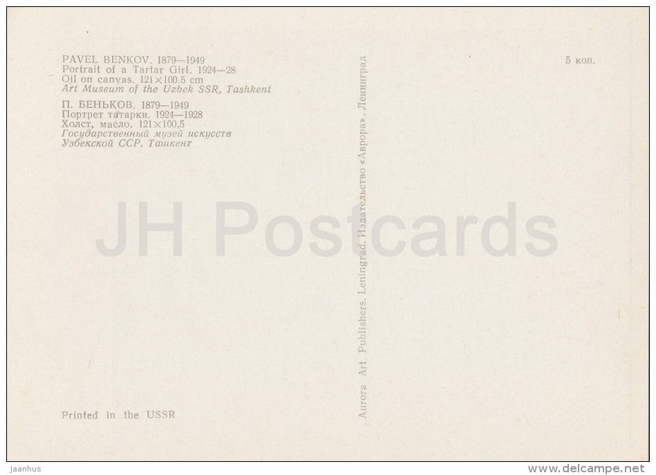 painting by Pavel Benkov - Portrait of a Tartar Girl , 1924-28 - Uzbekistan Art - 1974 - Russia USSR - unused - JH Postcards