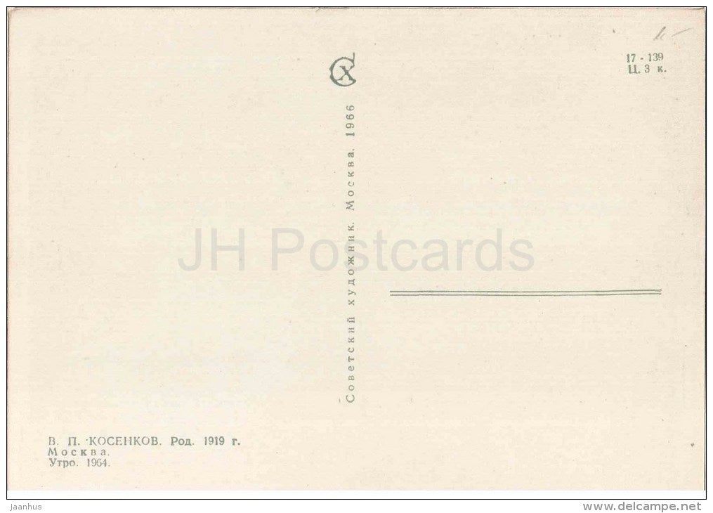 painting by V. Kosenkov - Morning , 1964 - boys - russian art - unused - JH Postcards