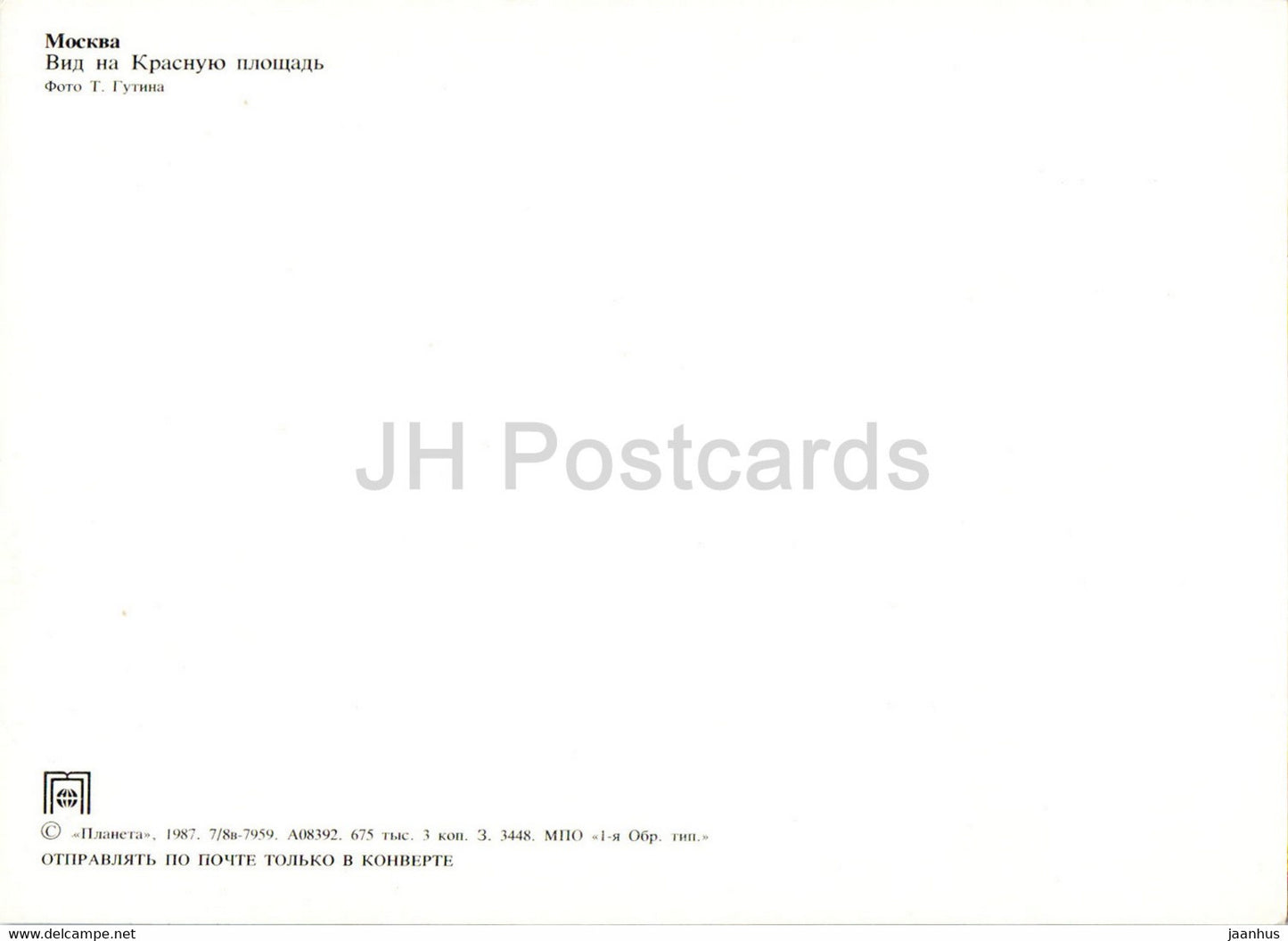 Red Square - Lenin Mausoleum - Moscow - 1 - 1987 - Russia USSR - unused